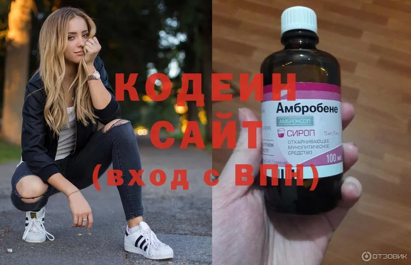 Codein напиток Lean (лин)  Уфа 