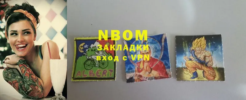 Марки NBOMe 1,5мг  Уфа 